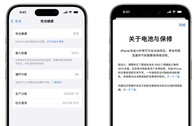 霸州苹果15电池维修店分享iPhone15系列的电池容量有多大 