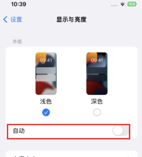 霸州苹果15服务店分享iPhone15无法关闭深色模式怎么办 