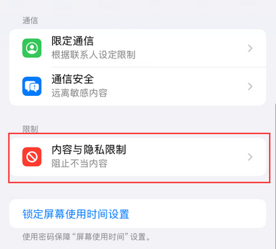 霸州iPhone15维修店分享如何恢复删除iPhone15自带内置应用 