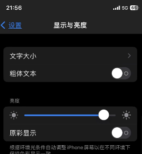 霸州苹果15换屏维修分享iPhone 15怎么熄灭屏幕 