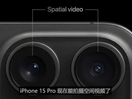 霸州苹果15pro维修iPhone15Pro拍的空间视频在哪里看