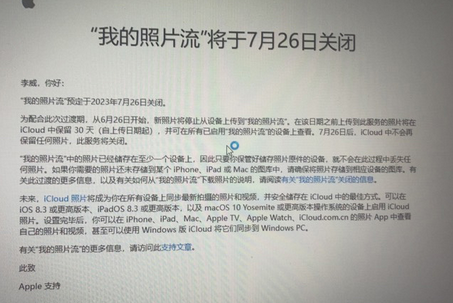 霸州苹果手机维修站分享如何保留iPhone中的照片