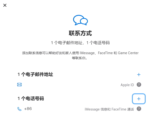 霸州iPhone维修分享用户换手机号后需要重新注册AppleID吗 