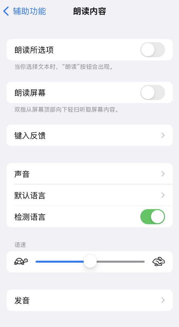 霸州苹果服务网点分享iOS 16 小技巧：让 iPhone 朗读屏幕上的内容或所选择的文本 