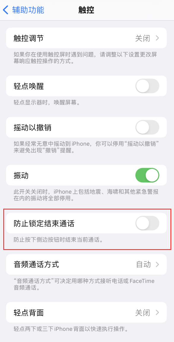 霸州苹果手机维修分享iOS16无法拒接来电怎么办 
