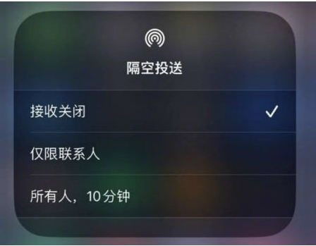 霸州苹果手机维修分享升级iOS 16.1.1后如何使用AirDrop 