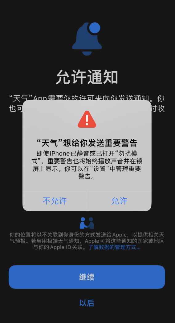 霸州苹果手机维修分享iOS 16 新功能如何在 iPhone 上开启“极端天气”警报 