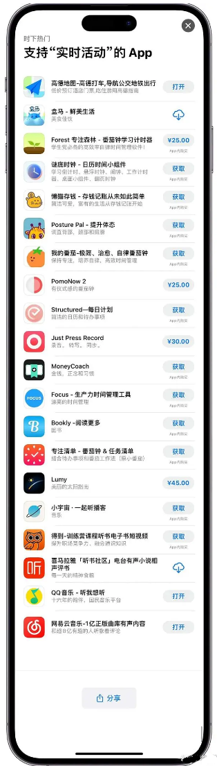 霸州苹果手机维修分享iOS 16.1的实时活动有什么用 
