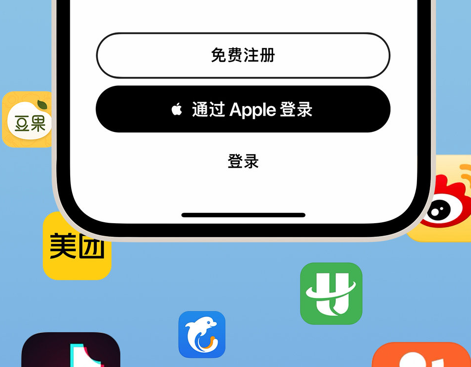 霸州苹果手机维修分享通过 Apple ID 登录第三方应用和网站有哪些优点 