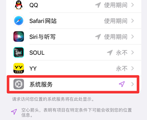 霸州苹果手机维修分享iPhone如何打开重要地点摘要 